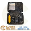 CameraPro 運動相機 50合一配件組 VLOG 套裝 通用 Gopro HERO Insta360
