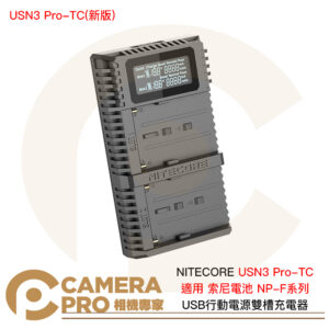 NITECORE USN3 Pro-TC 新版 F970 雙槽充電器 USB行動電源 雙充座 快充 公司貨