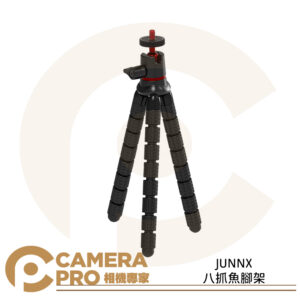 JUNNX 八抓魚腳架 章魚三腳架 桌面型腳架 GOPRO 轉接座 運動相機 手機 含遙控器
