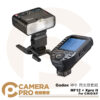 Godox 神牛 MF12 微距閃光燈 單燈套組 + Xpro II 套組 XProII For Canon Sony Nikon Olympus Fujifilm C/S/N/O/F 牙醫 公司貨