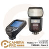 Godox 神牛 送柔光盒 V860III + XPro II 二代發射器 閃光燈套組 V860III XProII For Canon Sony Nikon Olympus Fujifilm C/S/N/O/F 公司貨