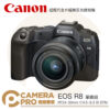 [活動送好禮] [搭優惠組合] Canon EOS R8 + RF24-50mm 單鏡組 無反光鏡相機 公司貨