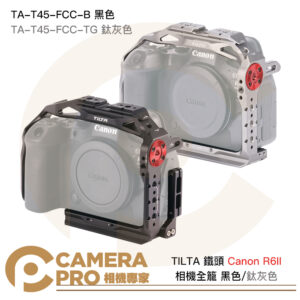 TILTA 鐵頭 R6 II 相機全籠 TA-T45-FCC-B 黑色 TA-T45-FCC-TG 鈦灰色 兔籠 R62 公司貨