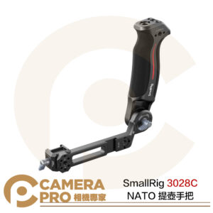 [現貨] SmallRig 3028C 提壺手把 3028 適 DJI RS4 RS4 Pro RS3 RS3 Pro RS3 MINI RSC2