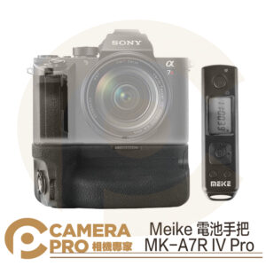 Meike 美科 MK-A7R IV Pro 電池手把 Sony A7R5 A7R4 A7IV A9II 公司貨