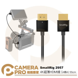 SmallRig 2957 4K 超薄 HDMI線 A轉A 55cm HDMI 2.0 HDMI-A