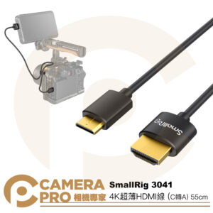 [現貨] SmallRig 3041 4K 超薄 HDMI線 C轉A 55cm mini HDMI