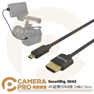 [現貨] SmallRig 3042 4K 超薄 HDMI線 D轉A 35cm 適 Micro HDMI 相機