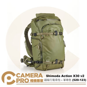 Shimoda Action X30 v2 超級行動背包 二代 軍綠色 含雨套 520-123 公司貨