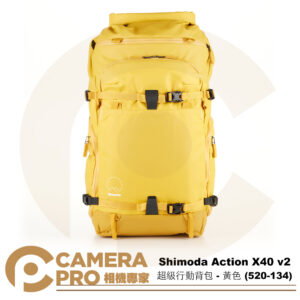 Shimoda Action X40 v2 超級行動背包 二代 黃色 含內袋/雨套 520-134 公司貨