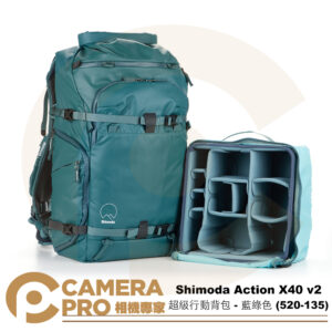 Shimoda Action X40 v2 超級行動背包 二代 藍綠色 含內袋/雨套 520-135 公司貨