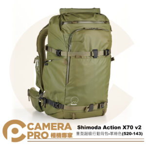 Shimoda Action X70 v2 重型超級行動背包 二代 軍綠色 含雨套 520-143 公司貨