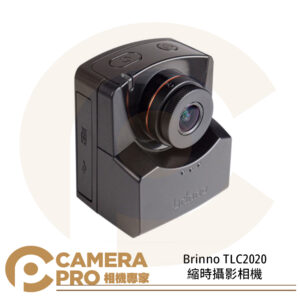 Brinno TLC2020 縮時攝影相機 單機 攝影機 工程攝影 選購防水殼 公司貨