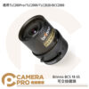 Brinno BCS 18-55 可交換鏡頭 縮時攝影 適用 TLC2000 TLC2020 公司貨