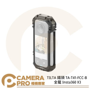 TILTA 鐵頭 TA-T41-FCC-B 全籠 Insta360 X3 鋁合金 提籠 公司貨