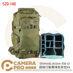 Shimoda Action X50 v2 超級行動背包軍綠kit 二代 核心內袋 520-140 公司貨