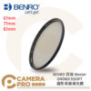BENRO 百諾 Master GND8(0.9)SOFT 67 77 82mm 圓形漸層減光鏡 公司貨