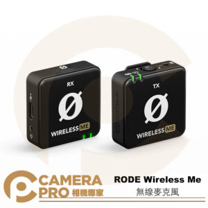 [活動送採訪配件] RODE Wireless Me 一對一 無線麥克風 接收器內建麥克風 適 手機 相機 電腦 正成公司貨