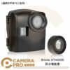 Brinno ATH2000 防水電能盒 防水殼 通用型戶外防水盒 適用 TLC系列 公司貨