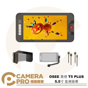 OSEE 奧視 T5 PLUS 5.5寸 監視螢幕 T5+ 1000nits 4K HDMI