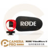 RODE VideoMicro II 指向性機頂麥克風 槍式麥克風 超心形 適 手機 相機 正成公司貨