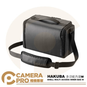 HAKUBA SHELL 多功能內袋 M 相機內袋 衡縱存取 附背帶 防水防污 HA208443 公司貨