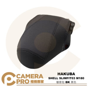 HAKUBA SHELL SLIMFIT03 M180 槍套包 BK 黑色 HA286489 公司貨