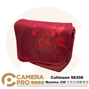 [少量現貨] Cullmann 98308 Maxima 330 紅色花樣郵差包 相機包 側背包 紅色 公司貨