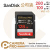 SanDisk Extreme Pro SDXC UHS-II V60 128GB 280MB/s 增你強公司貨