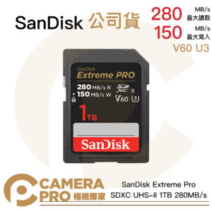 SanDisk Extreme Pro SDXC UHS-II V60 1TB 280MB/s 增你強公司貨