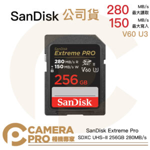 SanDisk Extreme Pro SDXC UHS-II V60 256GB 280MB/s 增你強公司貨