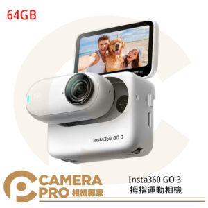 Insta360 GO 3 拇指運動相機 64GB 32GB GO3 5米防水 GO2 GO3S 公司貨