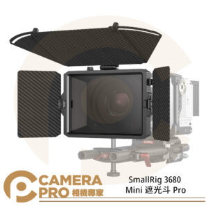 SmallRig 3680 Mini 遮光斗 Pro 遮光罩 相機配件 碳纖維 公司貨