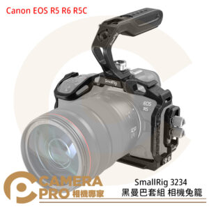 SmallRig 3234 黑曼巴套組 相機兔籠 提籠 Canon EOS R5 R6 R5C 公司貨