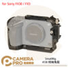 SmallRig 4138 相機兔籠 提籠 全籠 鋁合金 Sony FX30 FX3 公司貨