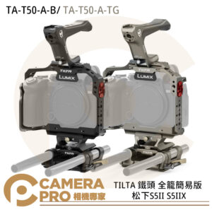 TILTA 鐵頭 TA-T50-A-B TA-T50-A-TG 全籠簡易版 相機兔籠 松下S5II S5IIX 公司貨