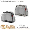 TILTA 鐵頭 TA-T50-FCC-B 黑色 TA-T50-FCC-TG 鈦灰色 全籠 相機兔籠 松下S5II S5IIX 公司貨