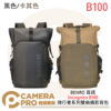 BENRO 百諾 Incognito B100 微行者系列雙肩攝影背包 相機包 黑色 卡其色 公司貨
