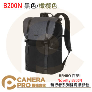 BENRO 百諾 Novelty B200N 新行者系列雙肩攝影包 後背包 相機包 黑色 橄欖色 公司貨