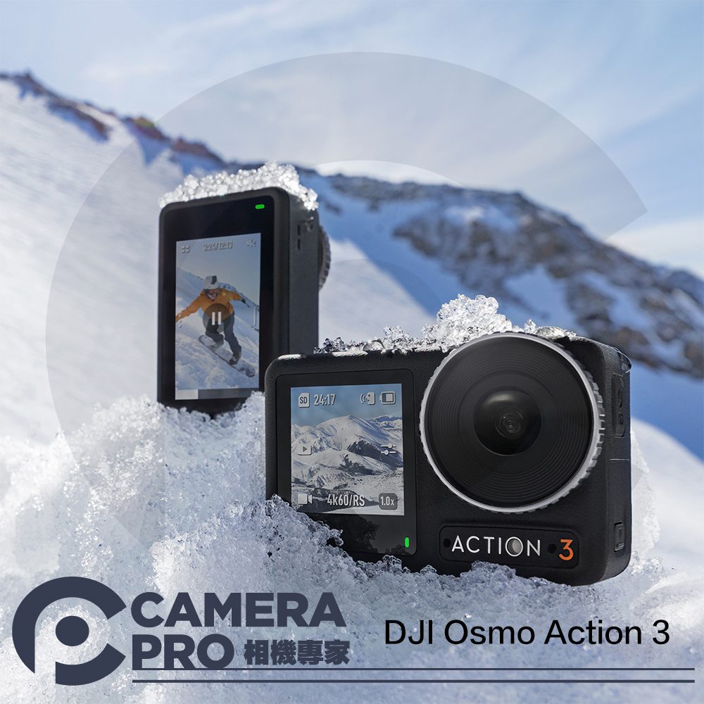 DJI 大疆Osmo Action 3 運動相機標準套裝/全能套裝4K 超廣角16M防水