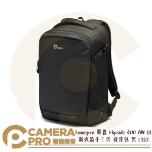 Lowepro 羅普 Flipside 400 AW III 新火箭手三代 後背包 黑 L262 LP37352-PWW 公司貨