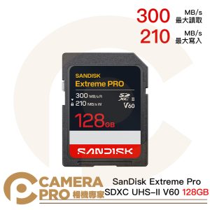 SanDisk Extreme Pro SDXC UHS-II V60 128GB 300MB/s 增你強公司貨