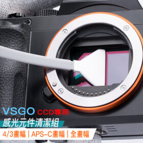 VSGO CCD