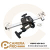 KUPO KCP-819 專利快拆重型側邊延伸臂 長41cm 可夾 圓管25-55 方管25-45 公司貨