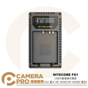 NITECORE FX1 富士 NP-W126 NP-W126S 電池 USB行動電源充電器 單充 公司貨