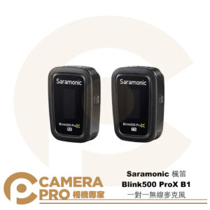 Saramonic 楓笛 Blink500 ProX B1 一對一無線麥克風 TX+RX 公司貨