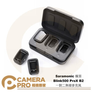 Saramonic 楓笛 Blink500 ProX B2 一對二無線麥克風 TX+TX+RX 公司貨