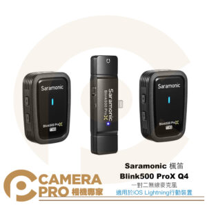 Saramonic 楓笛 Blink500 ProX Q4 一對二無線麥克風 TX+TX+RXDi 公司貨