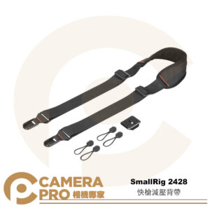 SmallRig 2428 快槍減壓背帶 快拆背帶 ARCA 背帶 肩帶 頸帶 適用單眼相機 公司貨