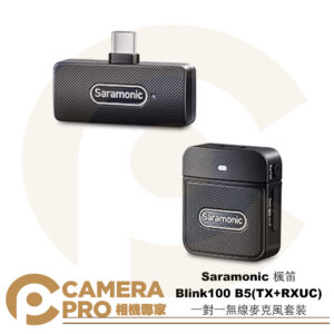 Saramonic 楓笛 Blink100 B5 一對一無線麥克風套裝 TX+RXUC 降噪 公司貨